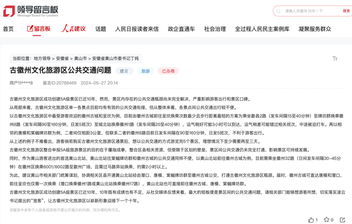 留言截圖。