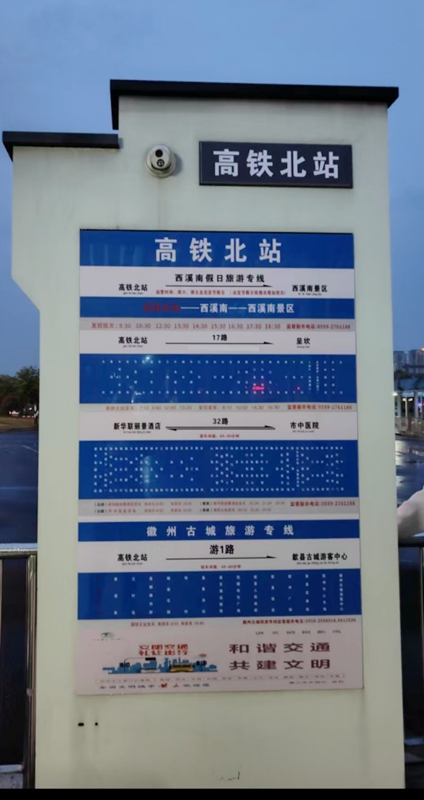 朱開源他們留言后，當(dāng)?shù)亻_通了多條公交線路。受訪者供圖